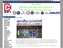 Tablet Screenshot of chaichanasat.com
